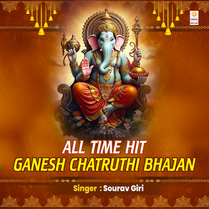 All Time Hit Ganesh Chatruthi Bhajan