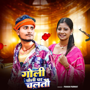 Goli Choli Par Chalto