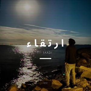 Irtiqa(feat. Saadi) (Explicit)