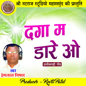 Daga Ma Dare O (Chhattisgarhi Geet)