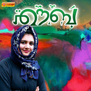 Thouba - Single