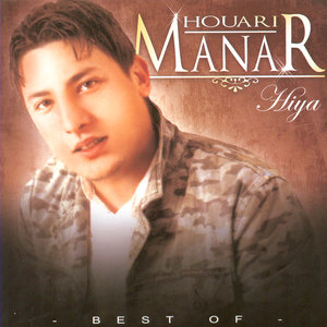 Hiya Feat Mafia 2 L Rue