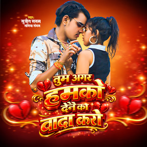 Tum Agar Hamko Dene Ka Wada Karo
