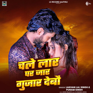 Chale Lar Par Jar Gujar Debau