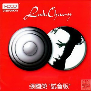 你教我怎好封面