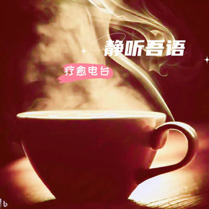 牛奶喵喵 - 想你，但不会再打扰你