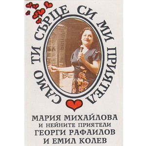 Драгиева чешма