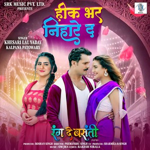 Heek Bhar Nihare Da (From 
