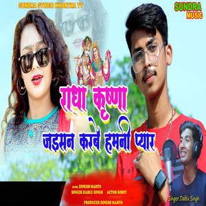 Duniya Jamana Dekhi (Explicit)