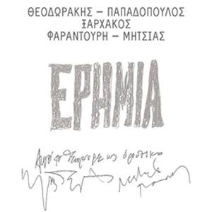 Kai Thelo Na 'Nai Nyhta