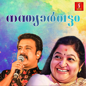 Nandyaarvattam (Original Motion Picture Soundtrack)