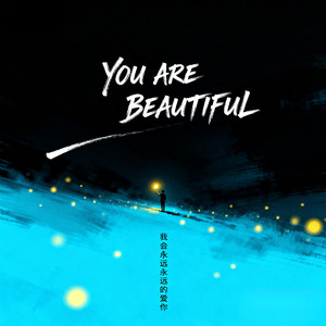 You Are Beautiful (我会永远永远的爱你)