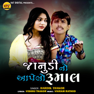Janudi No Aapelo Rumal