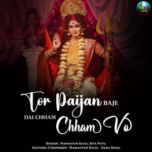 Tor Paijan Baje Dai Chham Chham Vo