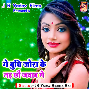 Ge Buchi Jora Ke Nai Chai Jawab Ge