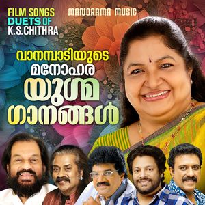 Film Songs Duets of K S Chithra (Super Hit Malayalam Film Songs)