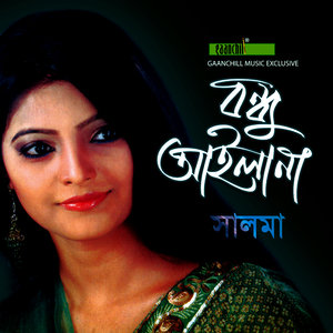 Ki Diya Dei Shantona