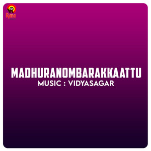 Madhuranombarakkaattu (Original Motion Picture Soundtrack)