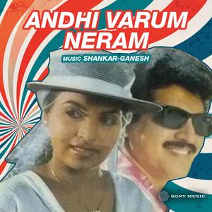 Andhi Varum Neram (Original Motion Picture Soundtrack)