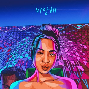 교포 World(Feat. Ted Park & MAZ.B)(Korean-American World)