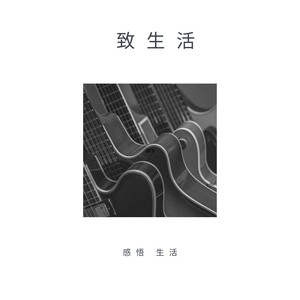 笑着哭了 - 姬长洋封面