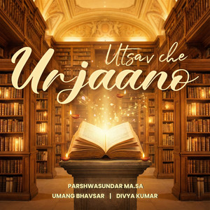 Utsav Che Urjaano