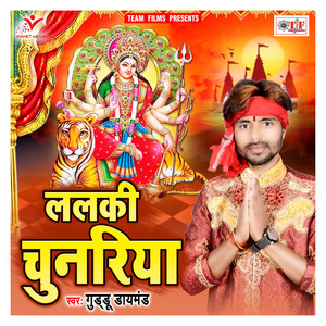 Chali Na Ara Ke Mela Ghumadi