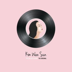 金元萱 - 삐에로는 우릴 보고 웃지 (Pierrot Smiling at Us) (小丑在对着我们笑)