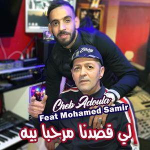 لي قصدنا مرحبا بيه (feat. Mohamed Samir)