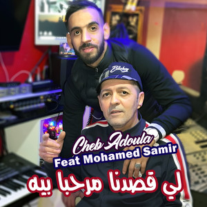 لي قصدنا مرحبا بيه