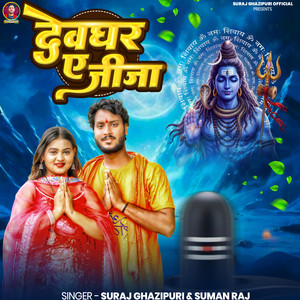 Devghar Ae Jija
