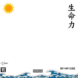 By My Side (Explicit)