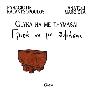 Glyka na me thymasai