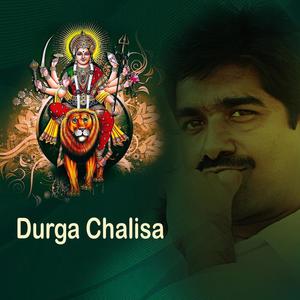 DURGA CHALISA (feat. ANURITA RAI)