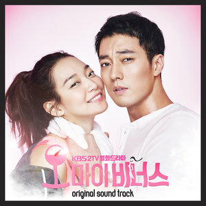 오 마이 비너스 OST - Part.5