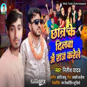 Chatra Ke Dilwa Me Raj Karele