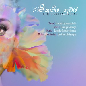 Himikariya Nubai (feat. Asanka Liyanarachchi)