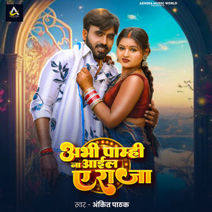 Abhi Pamhi Na Aail A Raja