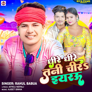 Dhire Dhire Tani Chira Iyarbu