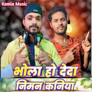 Bhola Ho Deda Niman Kaniya