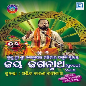 Jay Jagannath, Vol. 2