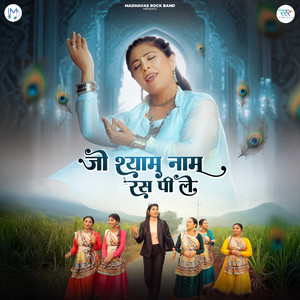 Jo Shyam Naam Ras Pee Le