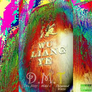 TBP Wula 17 Cpher II (feat. Luva Jay) (Explicit)