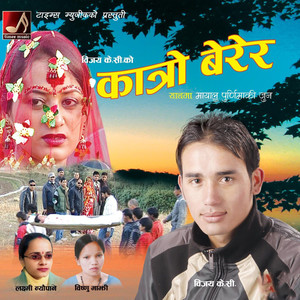 Mayalu Purnimako Joon