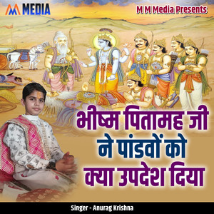 Bhishma Pitamah Ji Ne Pandawon Ko Kya Updesh Diya