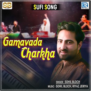 Gamavada Charkha (Original)