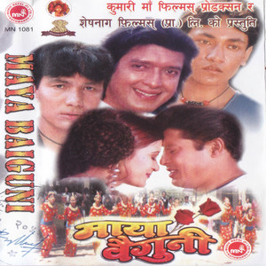 Pachhi Pachhi Ke Dhako