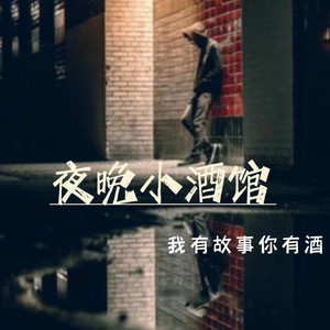 一定要珍惜粘人的女朋友 (DJ长音频)封面