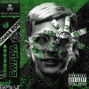 NBA (Explicit)