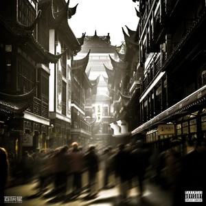 黄粱一梦▪序章